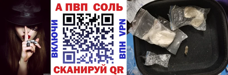 Альфа ПВП VHQ  Братск 