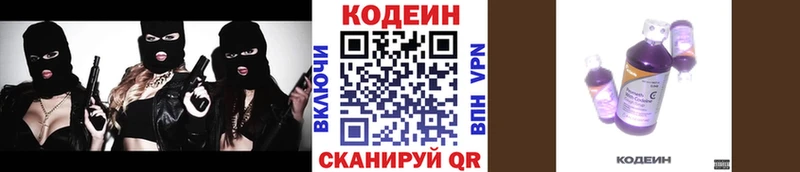Кодеиновый сироп Lean напиток Lean (лин) мега маркетплейс Братск