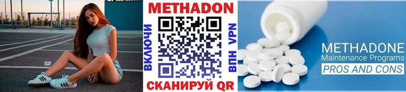 МЕТАДОН кристалл Братск
